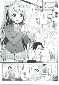 (C90) [Waniya(Wanini)] Ojisan no onegai o kotowarenai Kotori-chan (Love Live!)