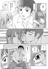 [Senke Kagerou] Sweet Life Please!!