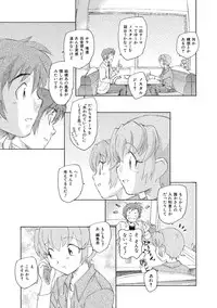 [Unno Hotaru] Alice no futatsu no kao Ge [Digital]