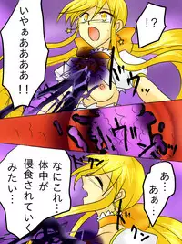 [Gohan Oomori] Henshin Heroine ga Aku ni Ochita Hi 1