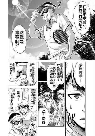 ギルティサークル 第06巻