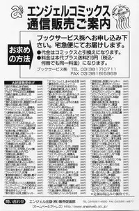 [Uetakano Oike] O-rouge -Zetchou e no Escalation-