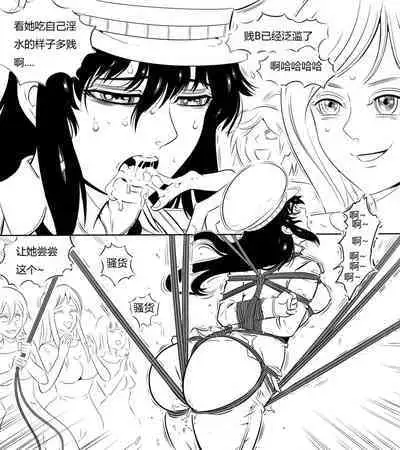 [最后的理想]性感特工的捆绑人生3