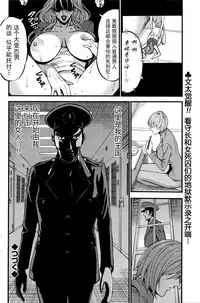 [Nagashima Chousuke] Girls Must Die! Ch. 1-4 [Chinese] [魔的个人汉化]