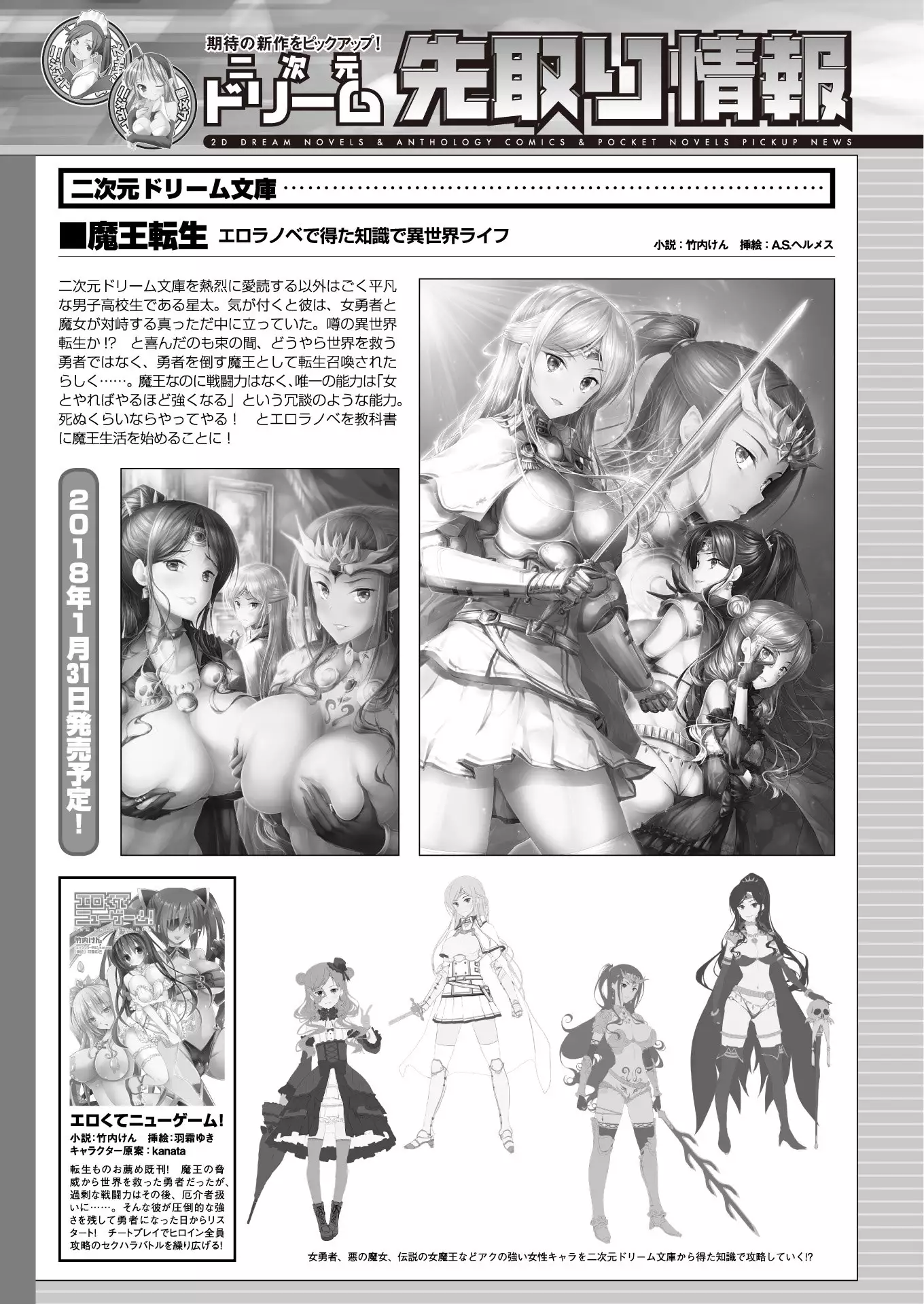 2D Dream Magazine 2018-02 Vol. 98