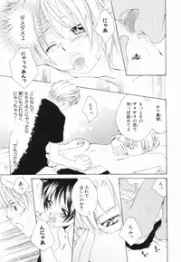 [Yuuki Rion] Love Marmot