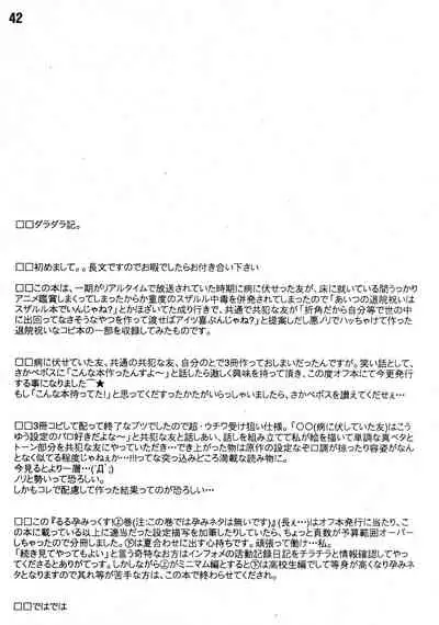 [boss anniversary (810)] Ruru Haramix! Joukan (Code Geass: Lelouch of the Rebellion)