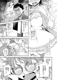 COMIC ExE 09 [Digital]