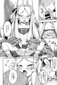 [yam] Petit Hame!! [Digital]