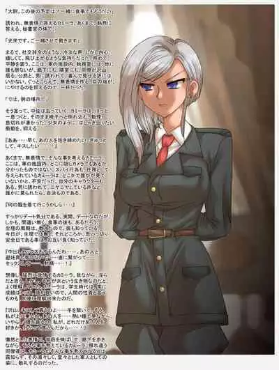 副官、カミーラ・フローリッヒ大尉、暗殺指令