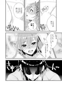 Shuugaku Ryokouni ecchina omocha!? Shoutouchuuni buruburu Ikumade