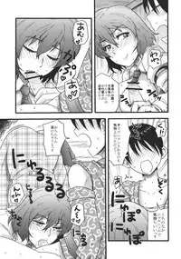 (C81) [Fatboy (Geneil)] Intense Pollination (Touhou Project)