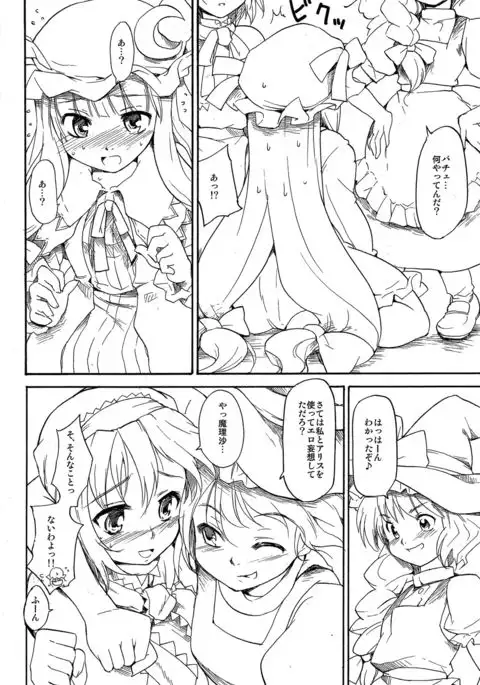 Touhou Ukiyo Emaki - Tanpen Sairokushuu 2