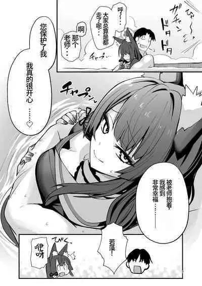 Kosaka Wakamo wa Aitakute