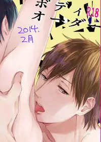 [LULIO (Maiji)] MakoHaru Doujinshi-tou Web Sairoku (Free!)
