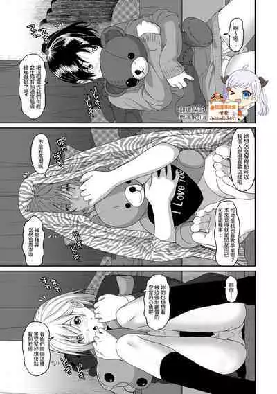 Itaiamai | 痛苦的甜蜜 Ch. 1-23