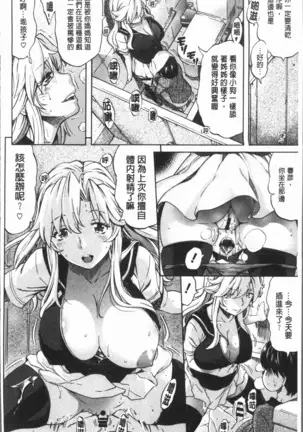 Henai | 不正之愛