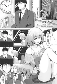 (C91) [Lamchat! (Lamcha)] Re:Call (THE IDOLM@STER CINDERELLA GIRLS)