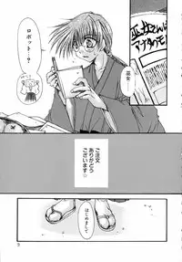 [Ryuga Syo] Dynamite Miko