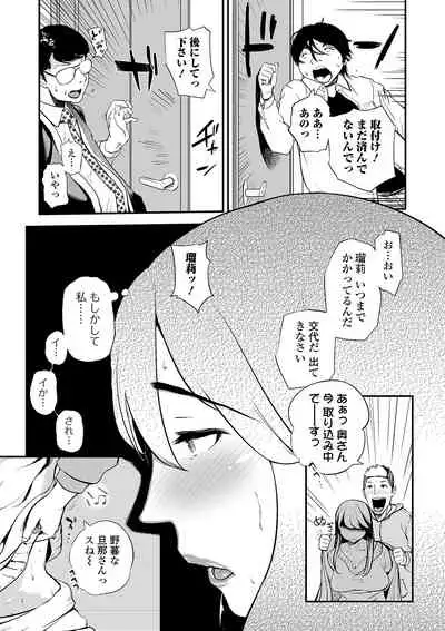 Web Comic Toutetsu Vol. 46