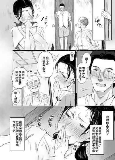 Inaka ni Sumu Dosukebe Gifu to Kosodate Yome 2