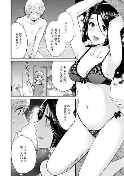 Ottori Midara na Mikami-san