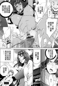 [OUMA] Mago Neburi [Chinese] [彩頁重嵌]