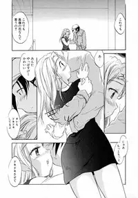 [James Hotate] Puchi Kuri