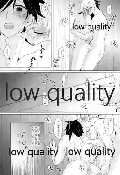 愛しき虎龍は心中に微睡む