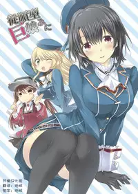 [Mizukidou (Mizuki Takehito)] Jujungata Kyomusume Mini (Kantai Collection -KanColle-) [Digital][Chinese][节操汉化组]