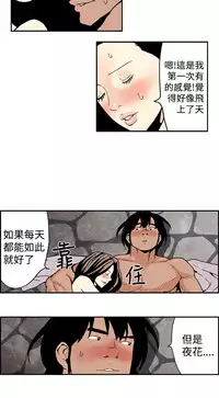 Moonlight 月红夜花1-14 (chinese)