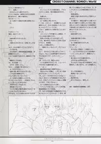 CROSS†CHANNEL Official Setting Materials