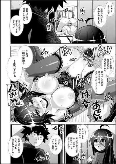 Kosho ni Umoreta Mesu no Hana