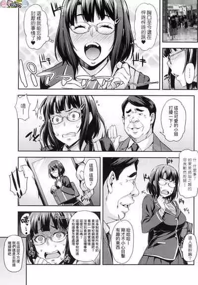 [Takurou] J-kei Seifuku Joshi Ecchi Shiyo ~Noukou Seikou Hamehame Doppyun~ [Chinese]