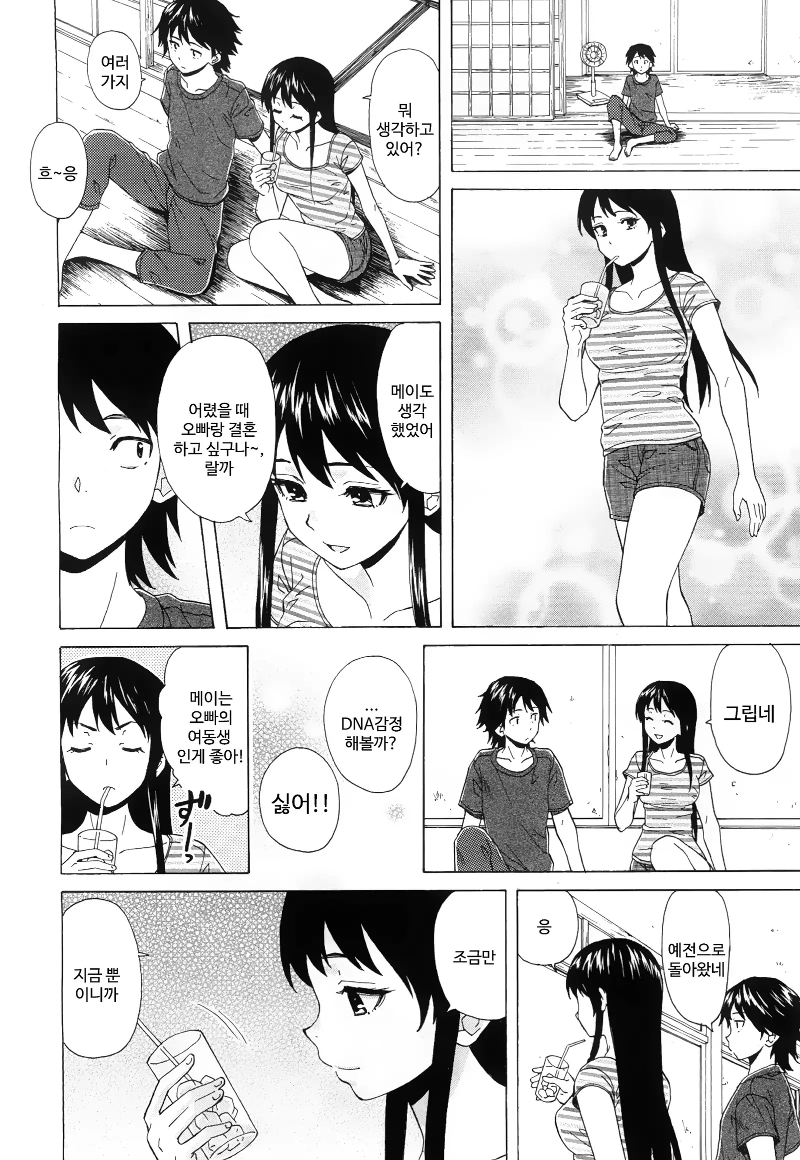 Sono Tobira no Mukou soba - behind the door Ch. 3