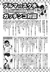 [Anthology] Sukumizu VS Bloomer - Fechikko VS Series round 1