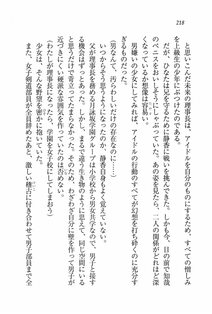 とりぷる! ～妹アイドル