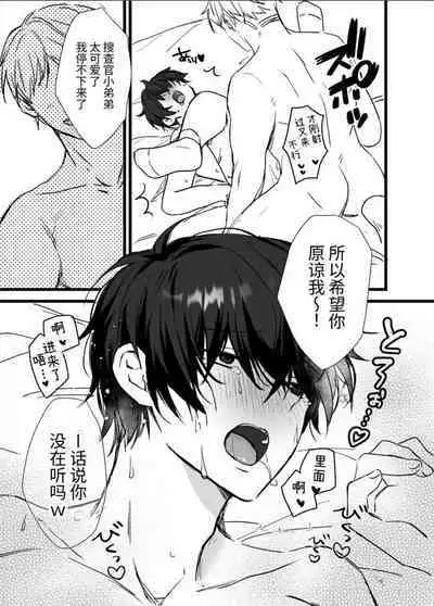 【銀つき】メス堕ちおとり捜査官/シルバールーン｜雌堕诱饵搜查官 【中国翻译】【dl版】