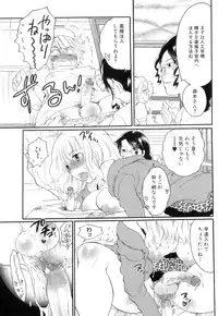 [Inochi Wazuka] Tsuboi Sanfujinka Iin Monogatari ~ Kairaku Shussan no Susume