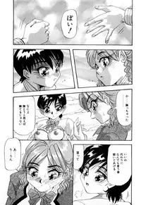 [Yukimino Yukio] Hajirai Kiss