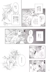 (C81) [にわかあめ×Wi-Z GARAGE] NYMPHOMANIA (東方) (エロ)