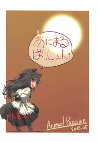 (Reitaisai 15) [Animal Passion (Yude Pea)] Wolf Pleasure (Touhou Project)