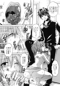 [Harusawa] Kanojo ga Eranda Ketsumatsu ~Ichiji no Kairaku, Eien no Ai~