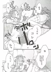 (C85) [Studio Wallaby (Ruri no Hanekira)] Petralka to Myucel Gohoushishimasu (Outbreak Company)