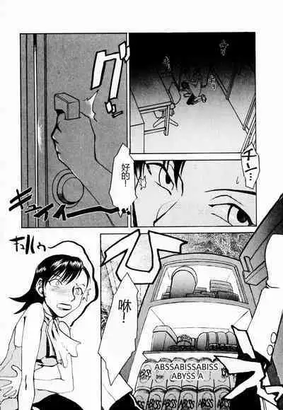 Byouin Ike!! | 去医院吧!!