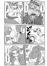 Nandemo Chousa Shoujo no Doujinshi ga Deta? Wakarimashita Chousa Shimasu