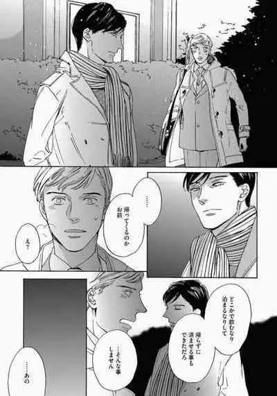 Kage to Hinata no Border Line