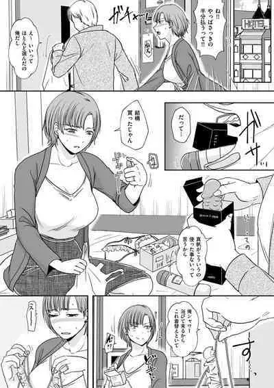 Uwaki dakedo Suki na Hito