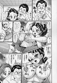 [Watanabe Wataru] Bakunyuu Dou Deshou? - Bomber Chest Now?