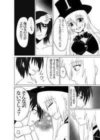 [Junk Gear (Akutabone)] Futamagi TRUE LOVE [Digital]